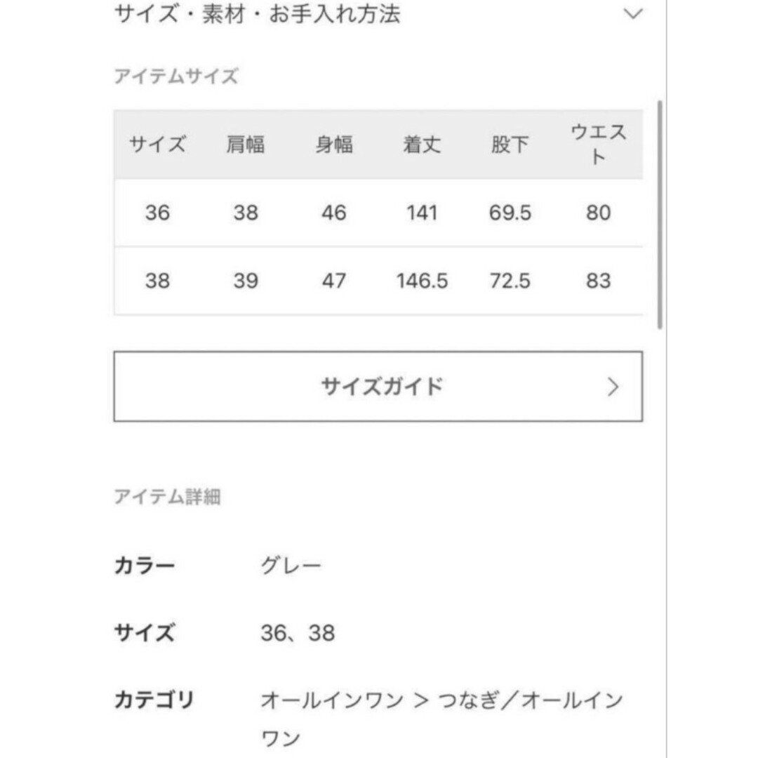 Deuxieme Classe CELERI ノースリーブオールインワン 36 Deuxieme Classe CELERI ノースリーブオールインワン 36