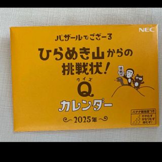 NEC バザールでござーる　卓上カレンダー　2025年(カレンダー/スケジュール)