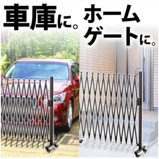 キャスター付き 伸縮門扉59cm～510cmアルミ フェンス幅 エクステリア(その他)