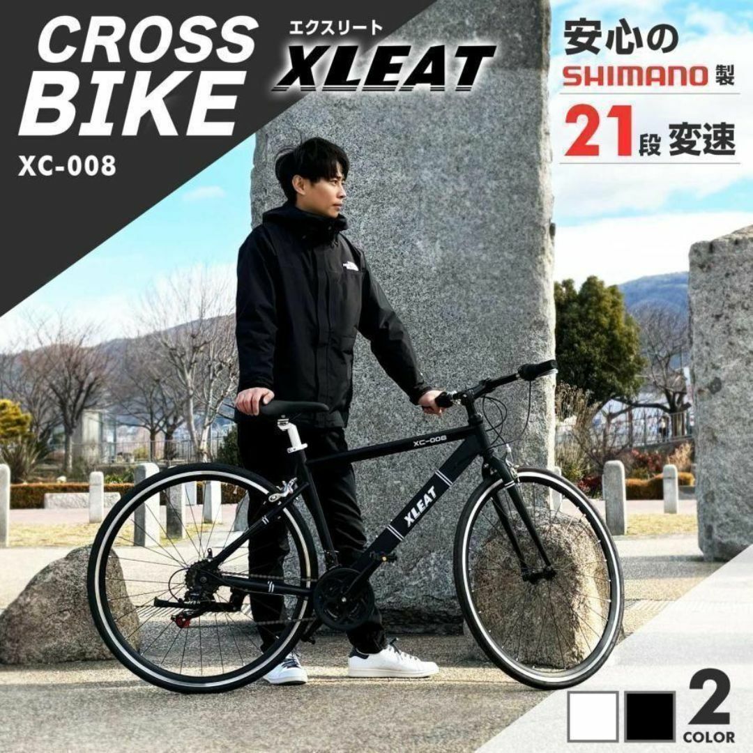クロスバイク 700c シマノ製 21段変速 スタンド付 自転車 黒 2056 クロスバイク 700c シマノ製 21段変速 スタンド付 自転車 黒 2056