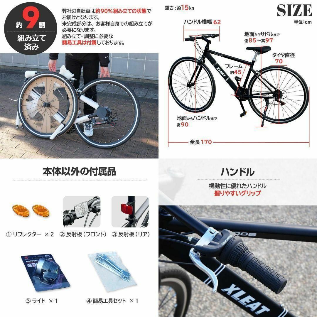 クロスバイク 700c シマノ製 21段変速 スタンド付 自転車 黒 2056 クロスバイク 700c シマノ製 21段変速 スタンド付 自転車 黒 2056