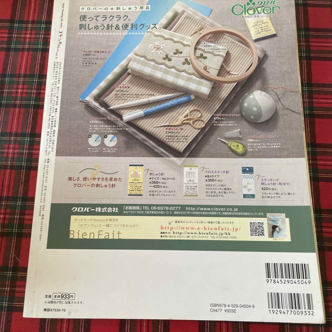ステッチ　ほのぼのイラスト刺しゅう ハンドメイドのハンドメイド その他(その他)の商品写真