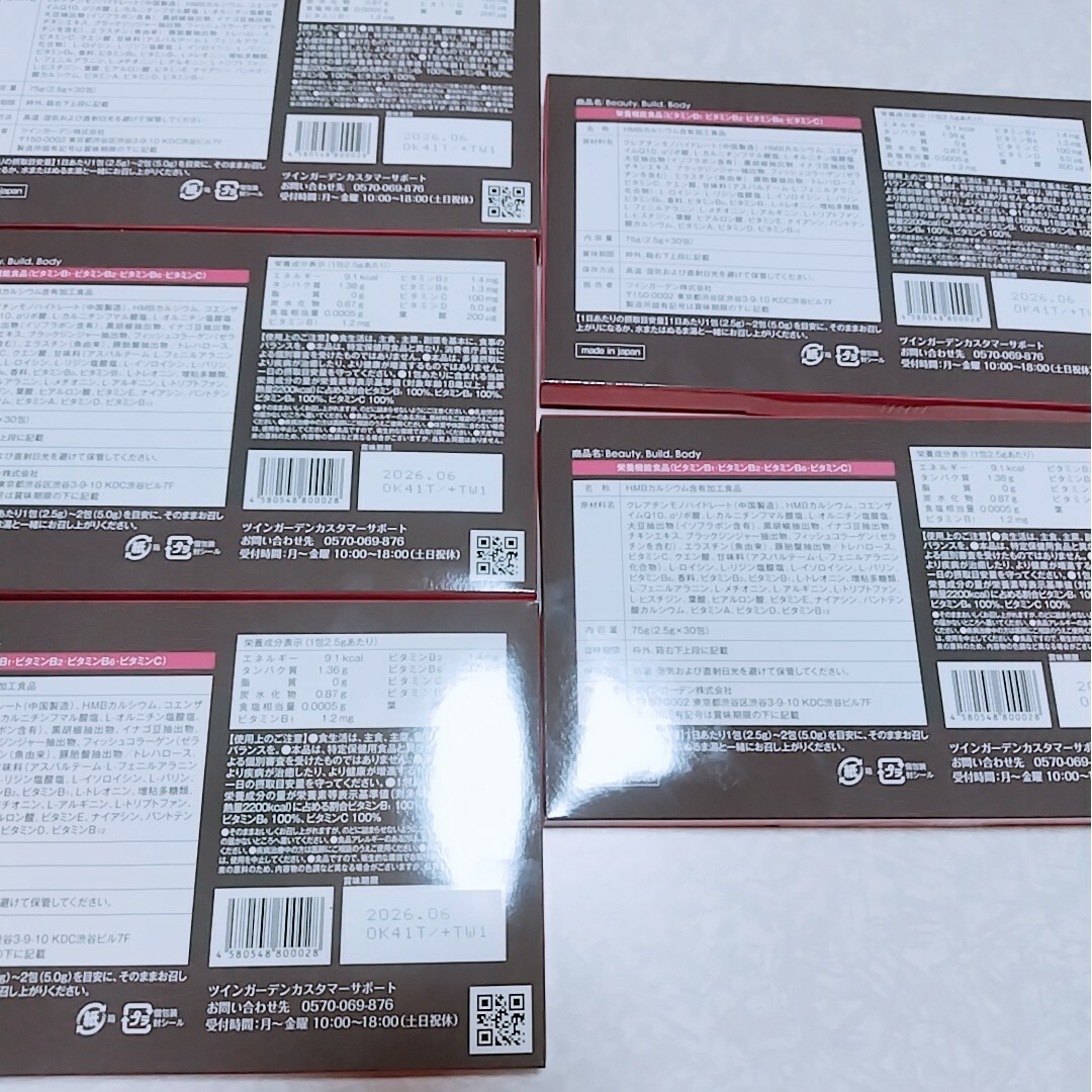 トリプルビー 30包 トリプルビー 30包×5箱