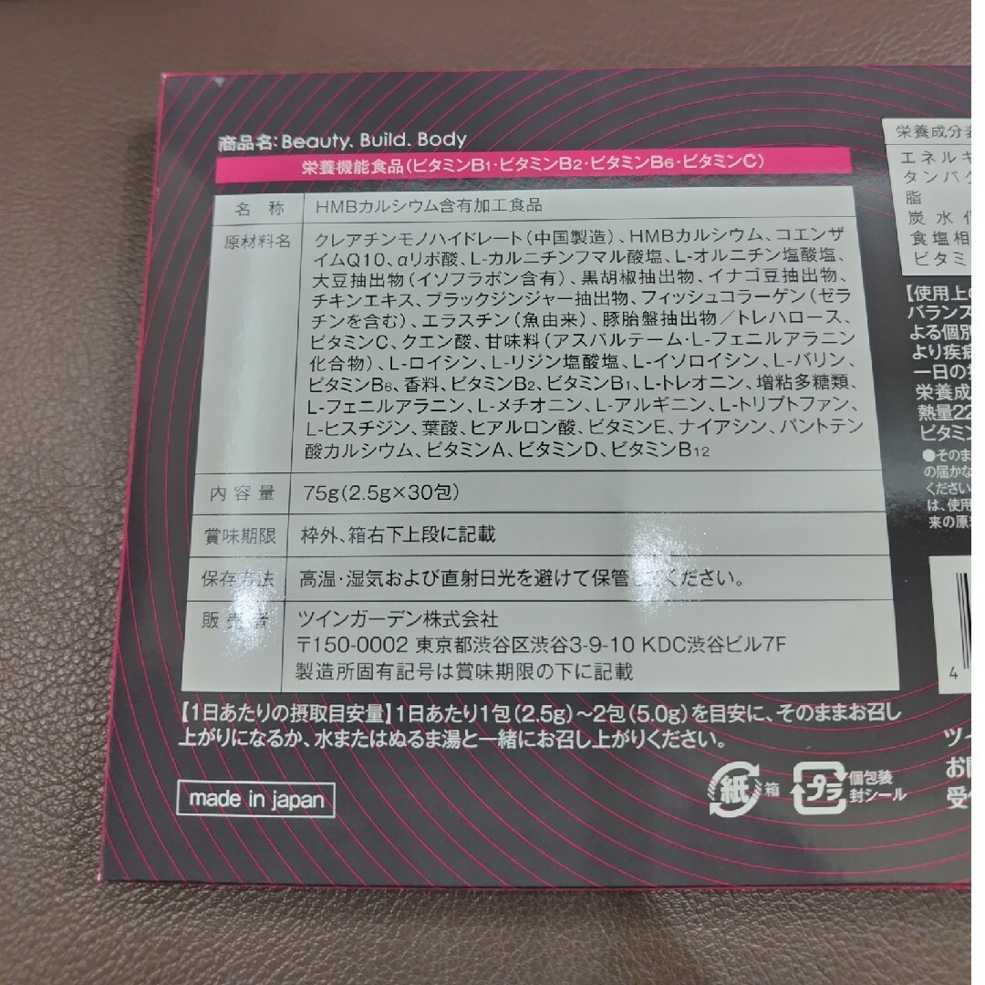 トリプルビー 30包 トリプルビー 30包×5箱