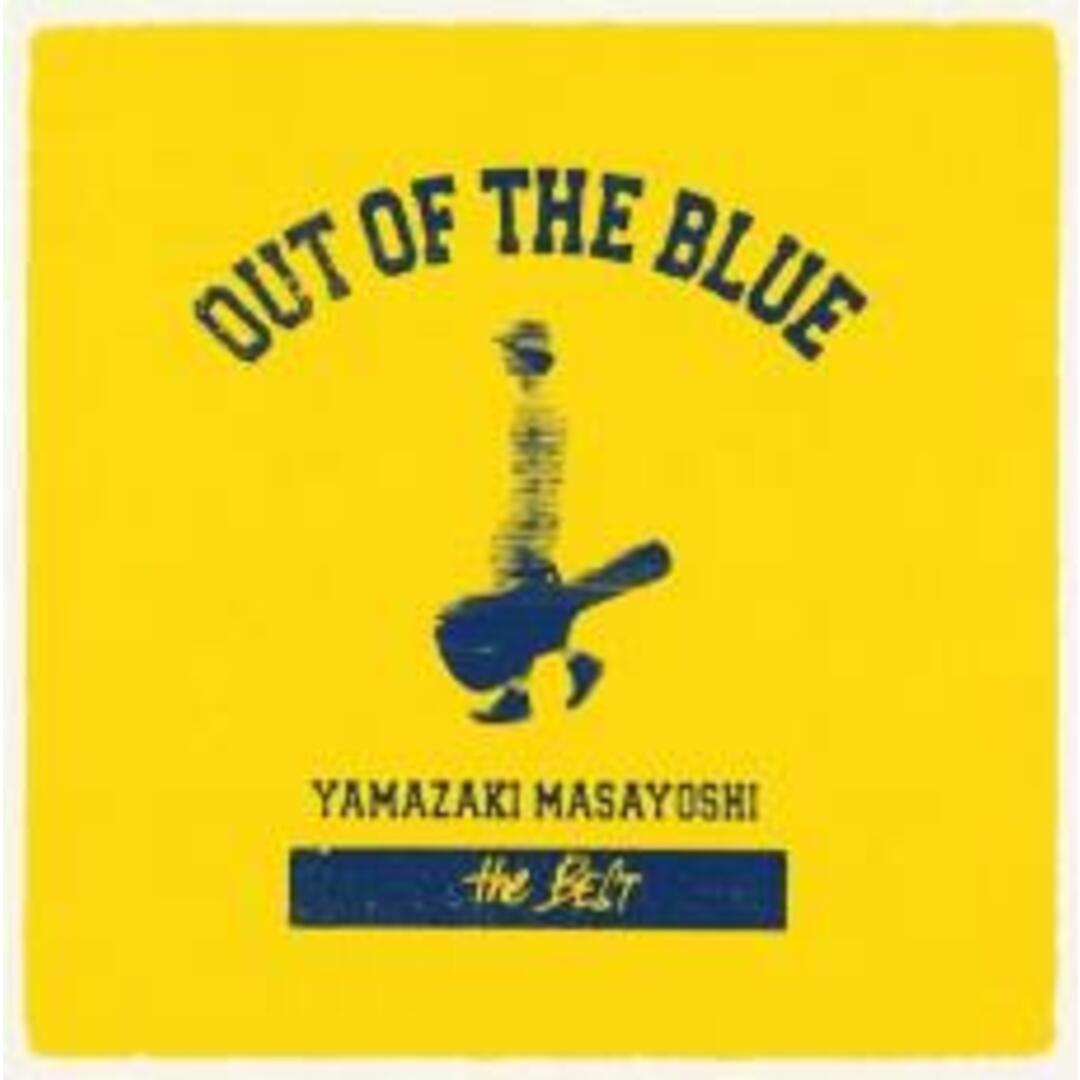 【中古】CD▼YAMAZAKI MASAYOSHI the BEST OUT OF THE BLUE 2CD▽レンタル落ち エンタメ/ホビーのCD(ポップス/ロック(邦楽))の商品写真