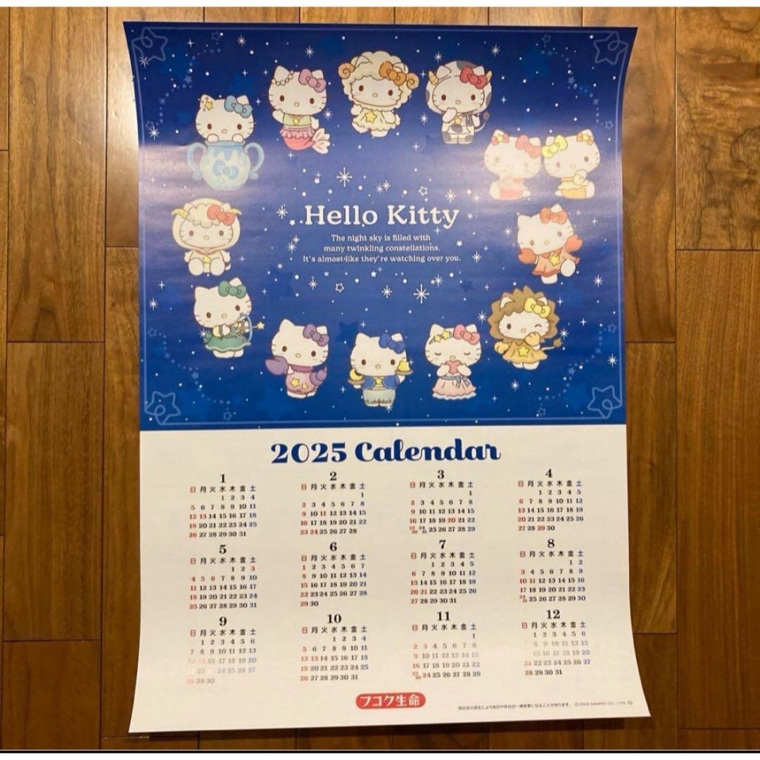 2025年 おお ハローキティ カレンダー ポスター キティちゃん 2025年 おお ハローキティ カレンダー ポスター キティちゃん