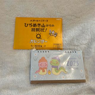 NEC バザールでござーる カレンダー ほんわか日和★卓上カレンダー(カレンダー/スケジュール)