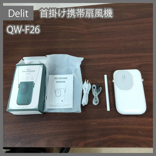 [N-4510] DeliT 首掛け携帯扇風機 QW-F26(扇風機)