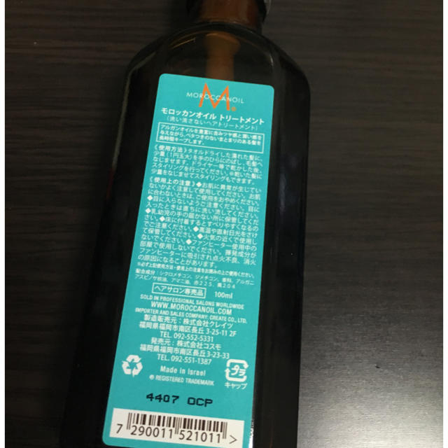 Moroccan oil(モロッカンオイル)のモロッカンオイル ♡100ml コスメ/美容のヘアケア/スタイリング(トリートメント)の商品写真