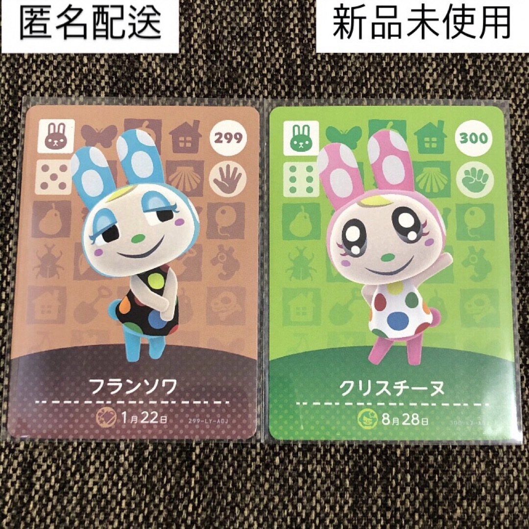 任天堂 - 新品 amiiboカード フランソワ&クリスチーヌ 第3弾 任天堂 - 新品 amiiboカード フランソワ&クリスチーヌ 第3弾