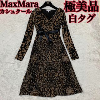 Max Maraのフリマアイテム一覧 Max Maraのフリマアイテム一覧