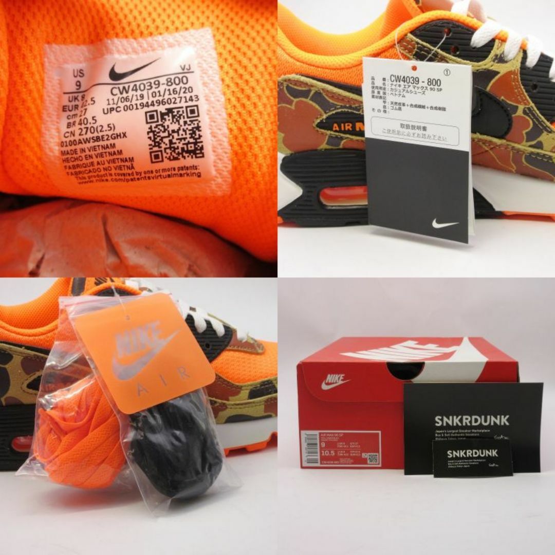 Nike air max 90 40.5 sale