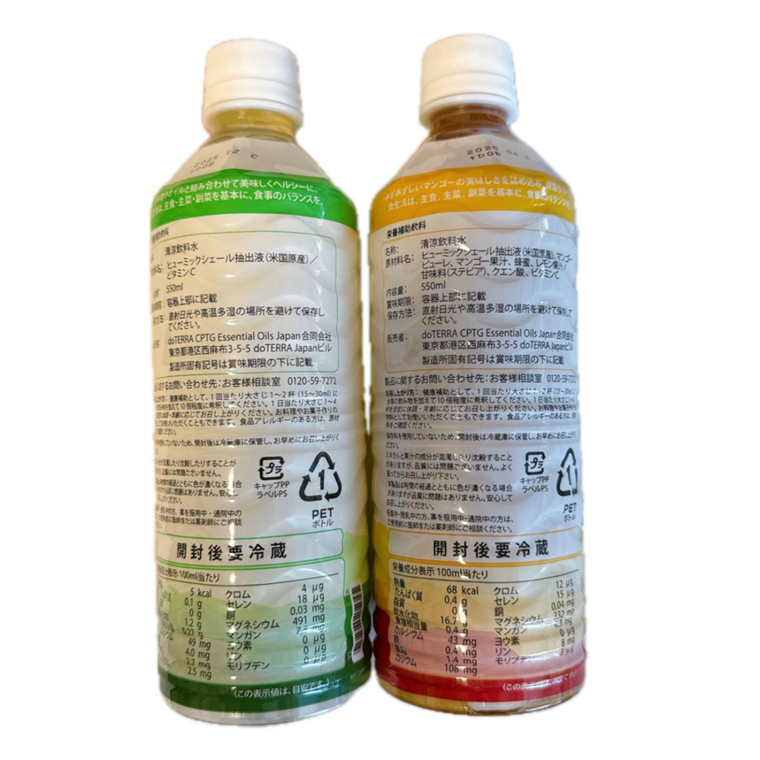 ドテラ doTERRA ミネラル マンゴー 4本 - エッセンシャルオイル ドテラ doTERRA ミネラル マンゴー 4本 - エッセンシャルオイル