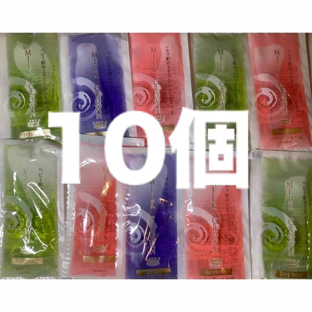 ヒアルロン酸☆コラーゲン☆スクワラン☆バスミルク10個 コスメ/美容のボディケア(入浴剤/バスソルト)の商品写真