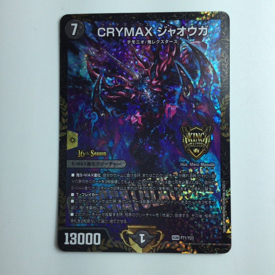 ζζ デュエルマスターズ CRYMAXジャオウガ DMP71/Y23 デュエマ ζζ デュエルマスターズ CRYMAXジャオウガ DMP71/Y23 デュエマ