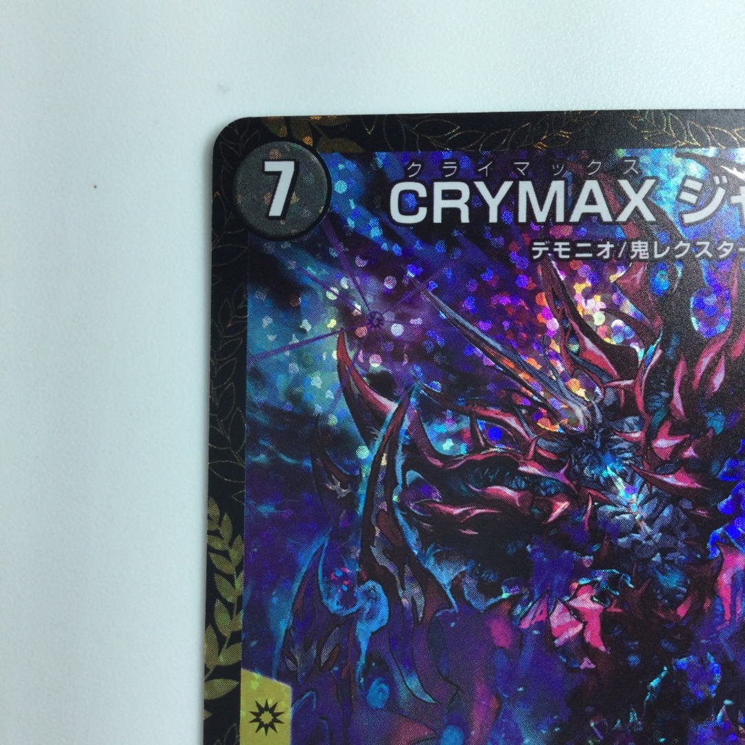 ζζ デュエルマスターズ CRYMAXジャオウガ DMP71/Y23 デュエマ ζζ デュエルマスターズ CRYMAXジャオウガ DMP71/Y23 デュエマ
