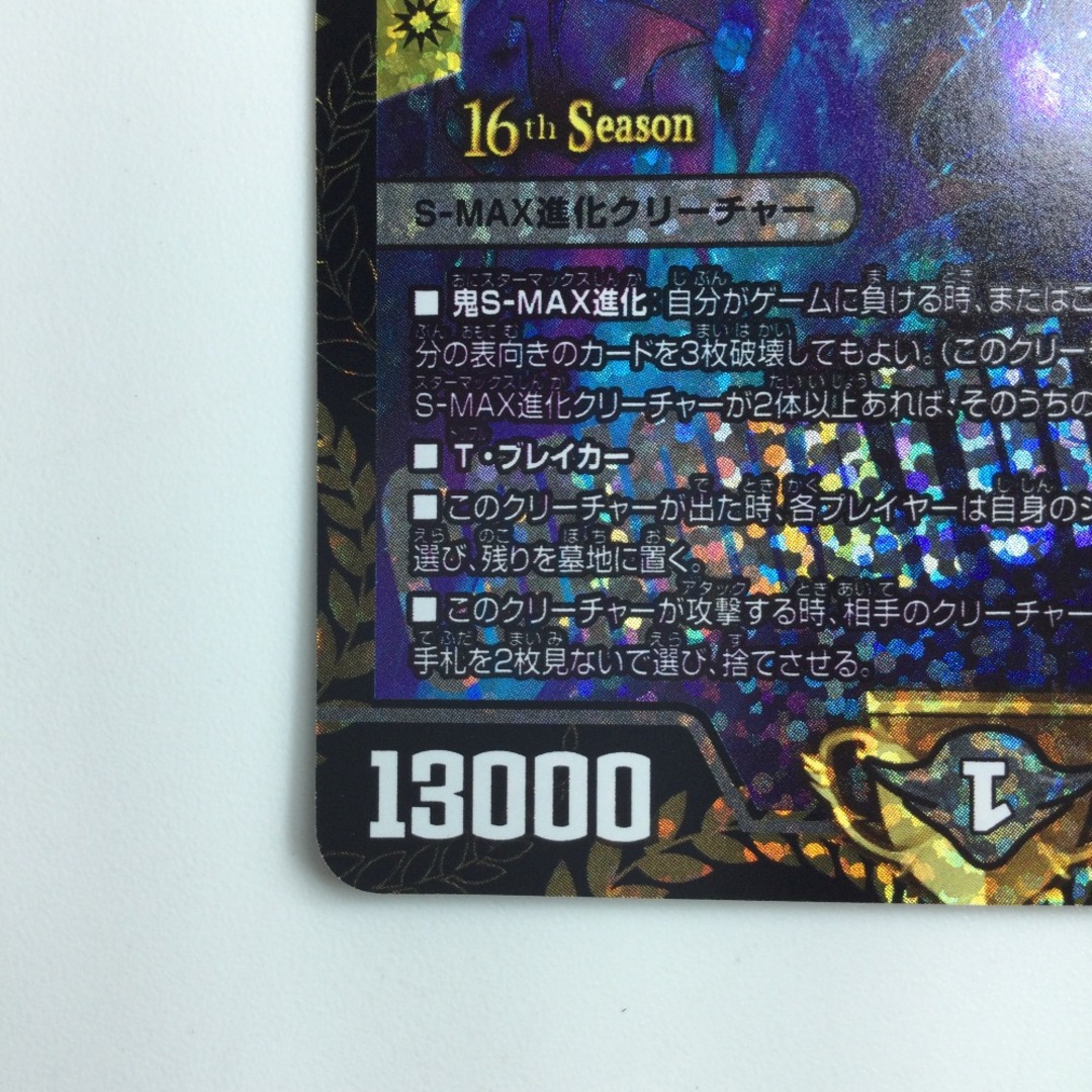 ζζ デュエルマスターズ CRYMAXジャオウガ DMP71/Y23 デュエマ ζζ デュエルマスターズ CRYMAXジャオウガ DMP71/Y23 デュエマ