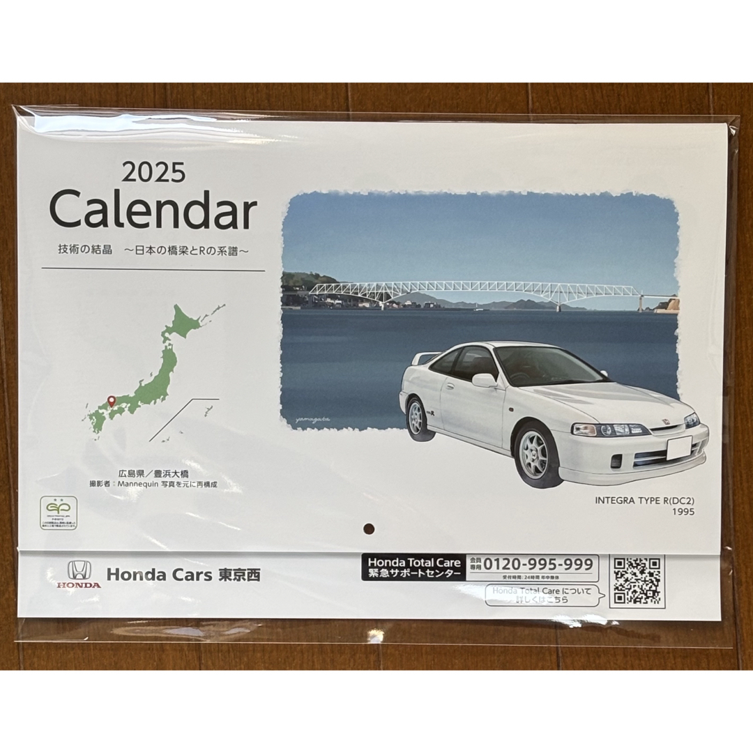ホンダ(ホンダ)のHonda ホンダ カレンダー Calendar 2025 インテリア/住まい/日用品の文房具(カレンダー/スケジュール)の商品写真