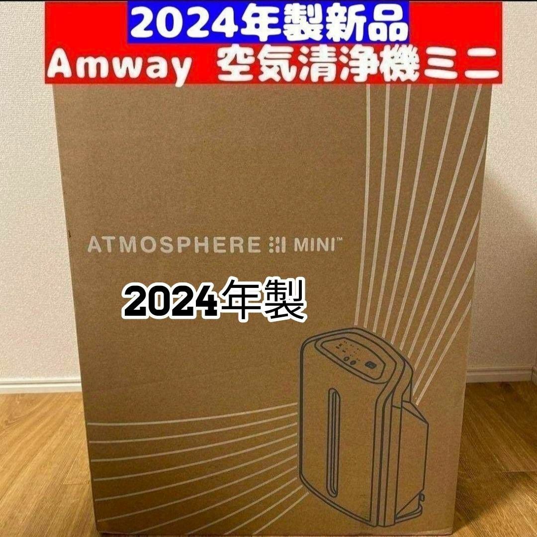 Amway アムウェイ アトモスフィア スカイ 空気清浄機|自動車 Amway アムウェイ アトモスフィア スカイ 空気清浄機|自動車
