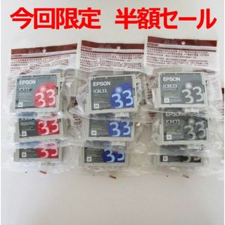 エプソン(EPSON)の【 大幅値下げしました 】EPSON IC33シリーズ純生インク(PC周辺機器)