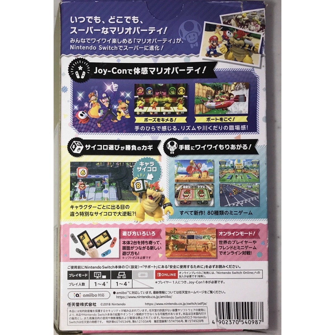 Nintendo Switch - スーパー マリオパーティ 4人で遊べる Joy Nintendo Switch - スーパー マリオパーティ 4人で遊べる Joy