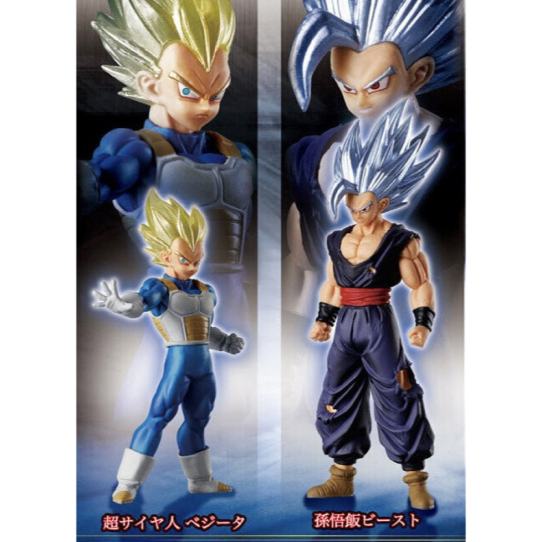 HGドラゴンボール02 SAIYAN EDITION「超サイヤ人 ベジータ HGドラゴンボール02 SAIYAN EDITION「超サイヤ人 ベジータ