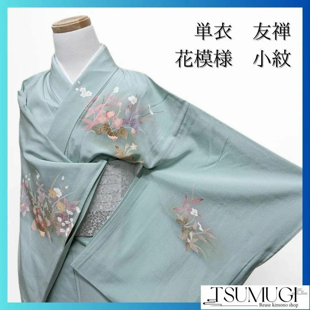 友禅 単衣 梅花 桜 花模様 付け下げ 着物 085w p 友禅 単衣 梅花 桜 花模様 付け下げ 着物 085w p