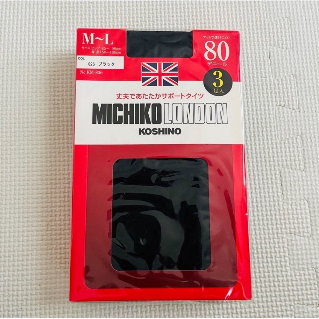 MICHIKO LONDON(ミチコロンドン)のミチコロンドン 80デニール タイツ 3足組 レディースのレッグウェア(タイツ/ストッキング)の商品写真