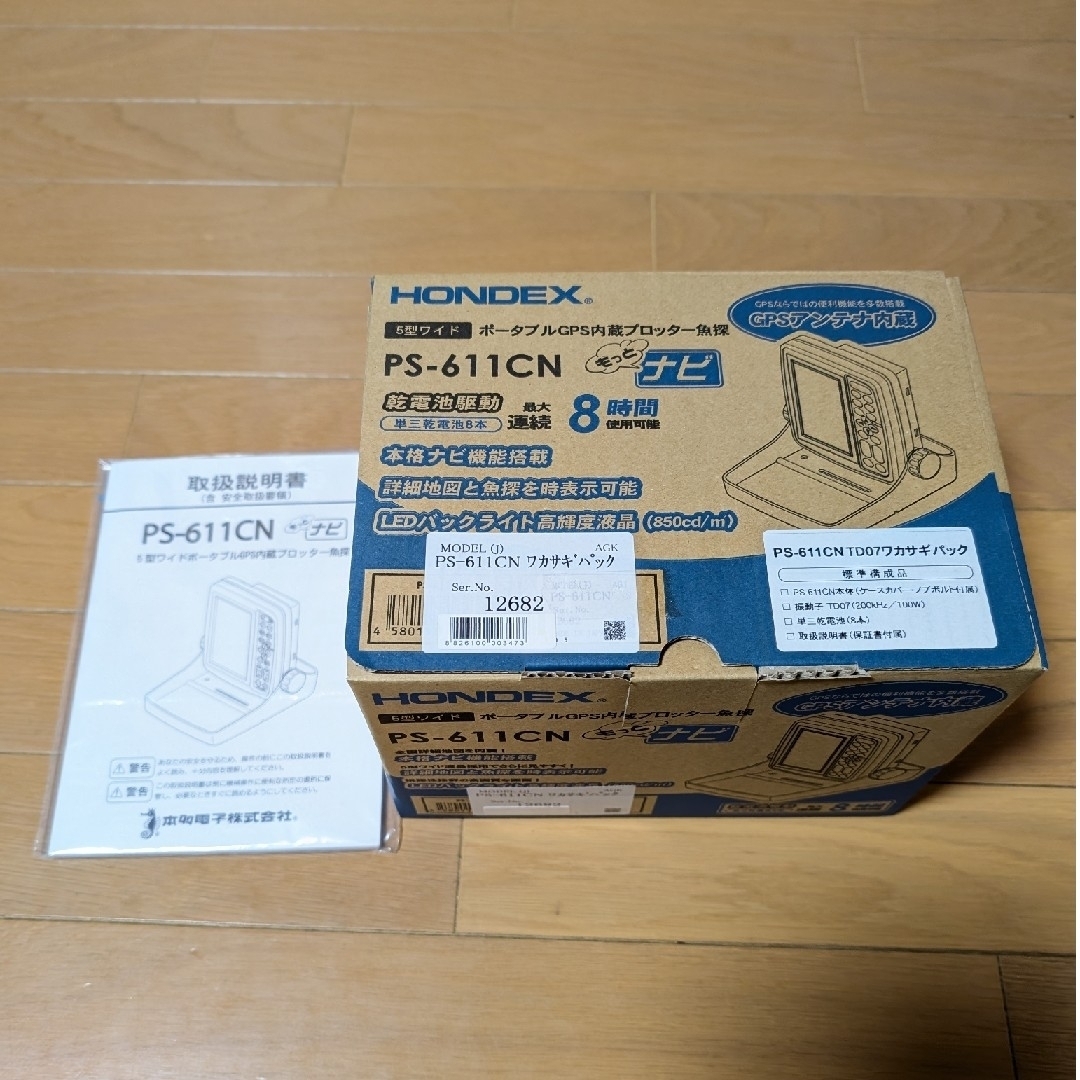 HONDEX 魚群探知機 PS-611CN トライビーム 振動子 TB0033 HONDEX 魚群探知機 PS-611CN トライビーム 振動子 TB0033