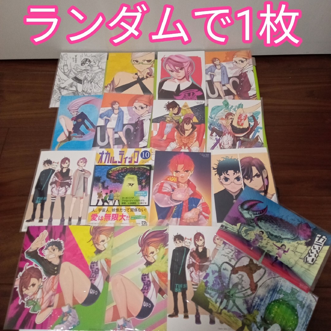 集英社 - ダンダダン 全巻(1〜17巻) 特典 イラストカード 新品未 集英社 - ダンダダン 全巻(1〜17巻) 特典 イラストカード 新品未