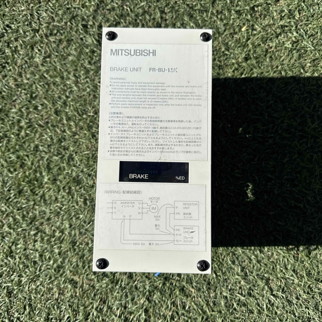 中古 三菱電機 FR-BU-15K BRAKE UNIT 保証付きの通販 by 機械 中古 三菱電機 FR-BU-15K BRAKE UNIT 保証付きの通販 by 機械