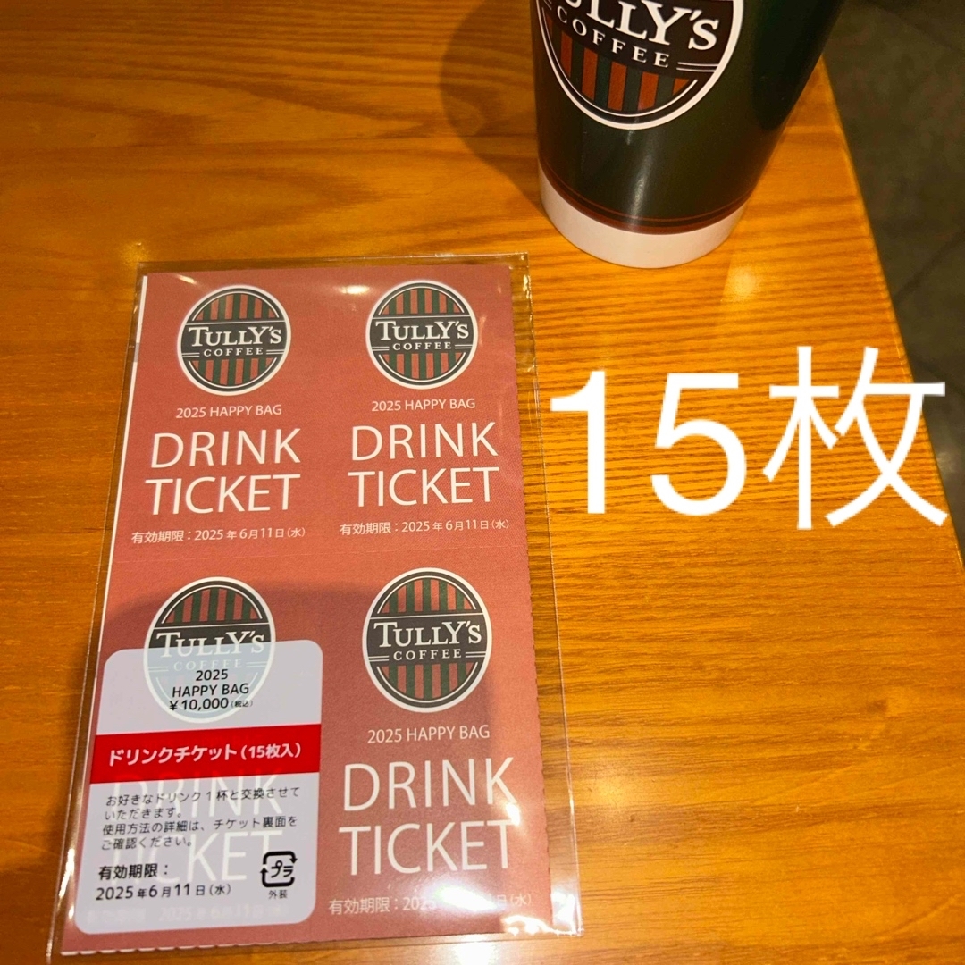 タリーズ ドリンクチケット フード/ドリンク券 タリーズ ドリンクチケット フード/ドリンク券