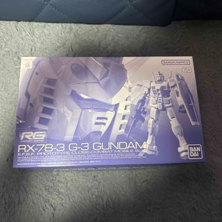 RG RX78-3 G-3 ガンダム