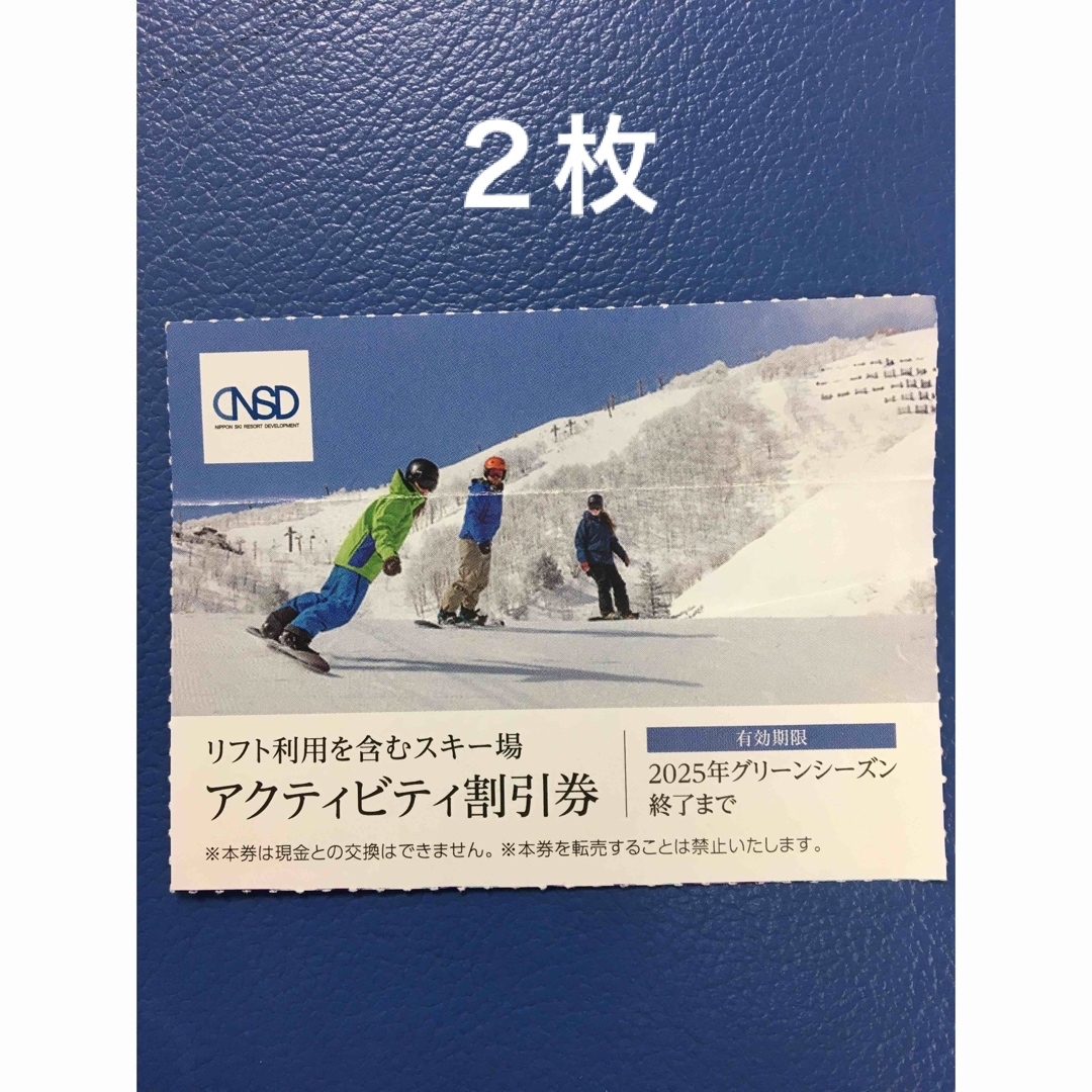 スキー場リフト利用割引券🔷白馬八方尾根,川場,菅平高原,栂池高原スキー場他B4 | フリマアプリ ラクマ スキー場リフト利用割引券🔷白馬八方尾根,川場,菅平高原,栂池高原スキー場他B4 | フリマアプリ ラクマ