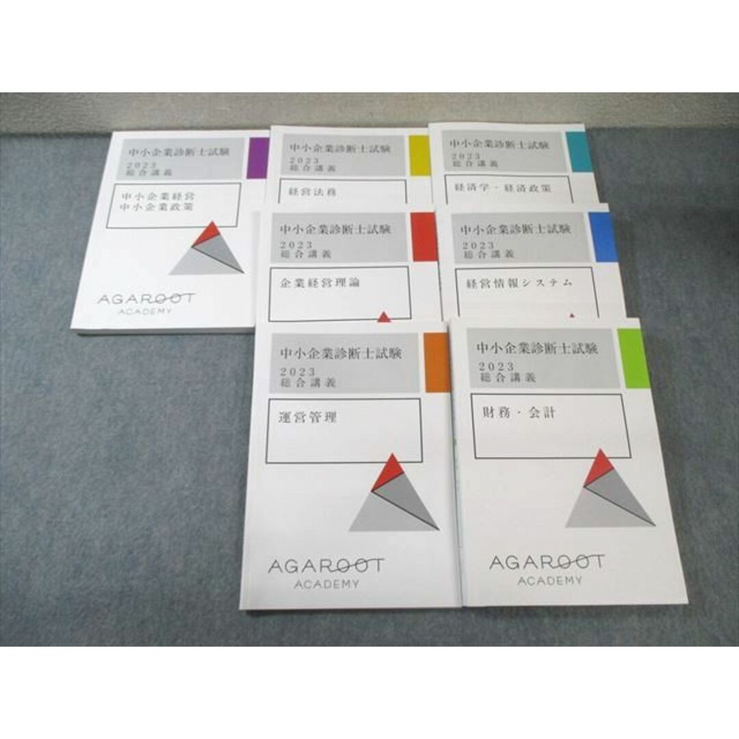 爆買い アガルート BE01-006 中小企業診断士試験 経営情報 総合講義 中小企業診断士