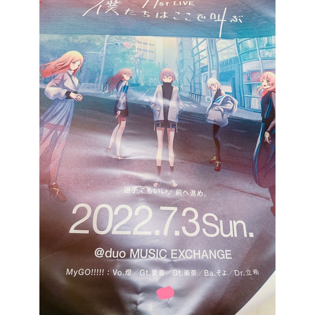 MyGO!!!!! 1stLIVE来場者特典ポスターの通販 by sweet secret MyGO!!!!! 1stLIVE来場者特典ポスターの通販 by sweet secret