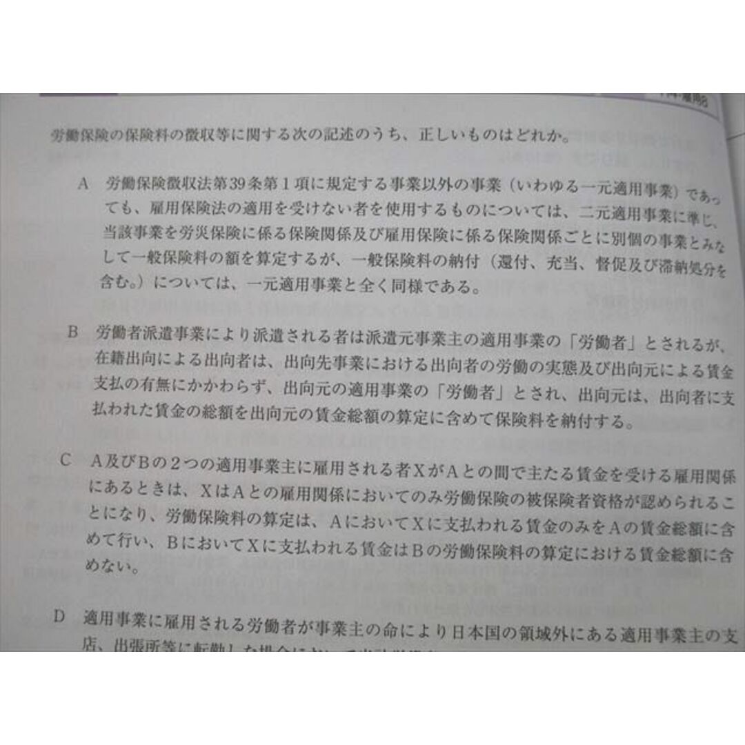 AV02-078 フォーサイト 社会保険労務士 スピード合格講座 基礎 AV02-078 フォーサイト 社会保険労務士 スピード合格講座 基礎