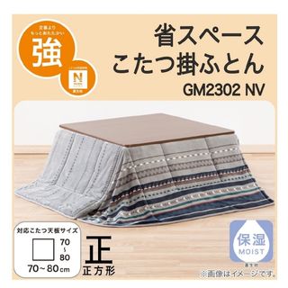 ニトリ - こたつ布団 ニトリ長方形の通販 by tatoyu1026's shop ニトリ - こたつ布団 ニトリ長方形の通販 by tatoyu1026's shop