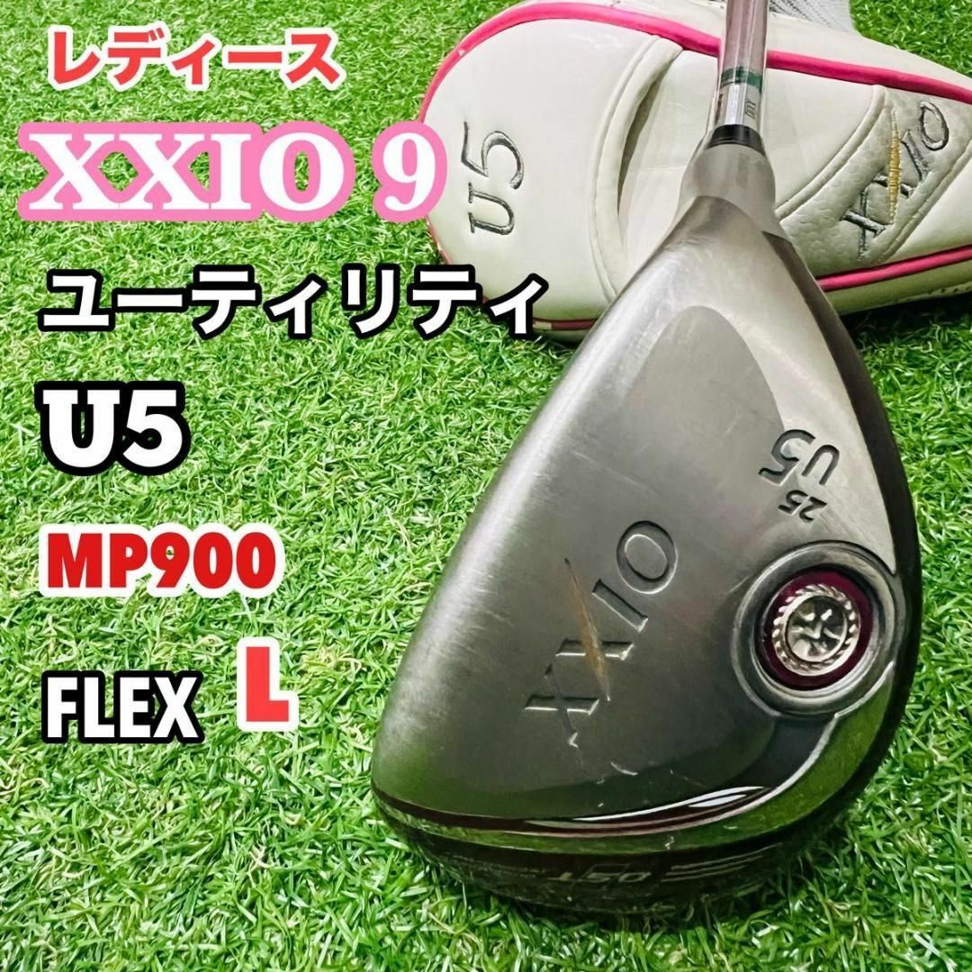 女性用 XXIO 9 ゼクシオ 5U MP900 L レディース ユーティリティ 女性用 XXIO 9 ゼクシオ 5U MP900 L レディース ユーティリティ