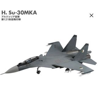 エフトイズコンフェクト(F-toys Confect)の1/144 Su-30MKA フランカー アルジェリア空軍 第121防空飛行隊(模型/プラモデル)