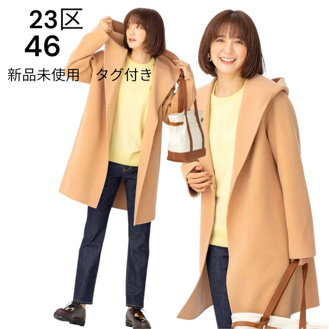 23区 大きいサイズ キャメル ウールリバーフード付きミドル 23区 大きいサイズ キャメル ウールリバーフード付きミドル