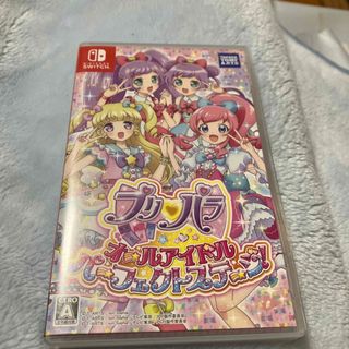 プリパラ - プリパラ オールアイドルパーフェクトステージ! 訳 プリパラ - プリパラ オールアイドルパーフェクトステージ! 訳