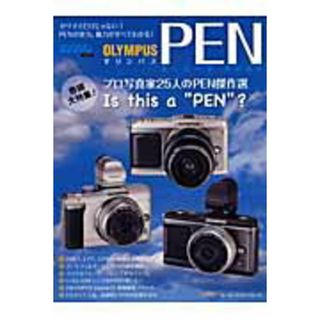 ＯＬＹＭＰＵＳ　ＰＥＮオ-ナ-ズＢＯＯＫ ＰＥＮ３機種の実力、魅力がすべて分かる！  /モ-タ-マガジン社（ムック）(趣味/スポーツ/実用)
