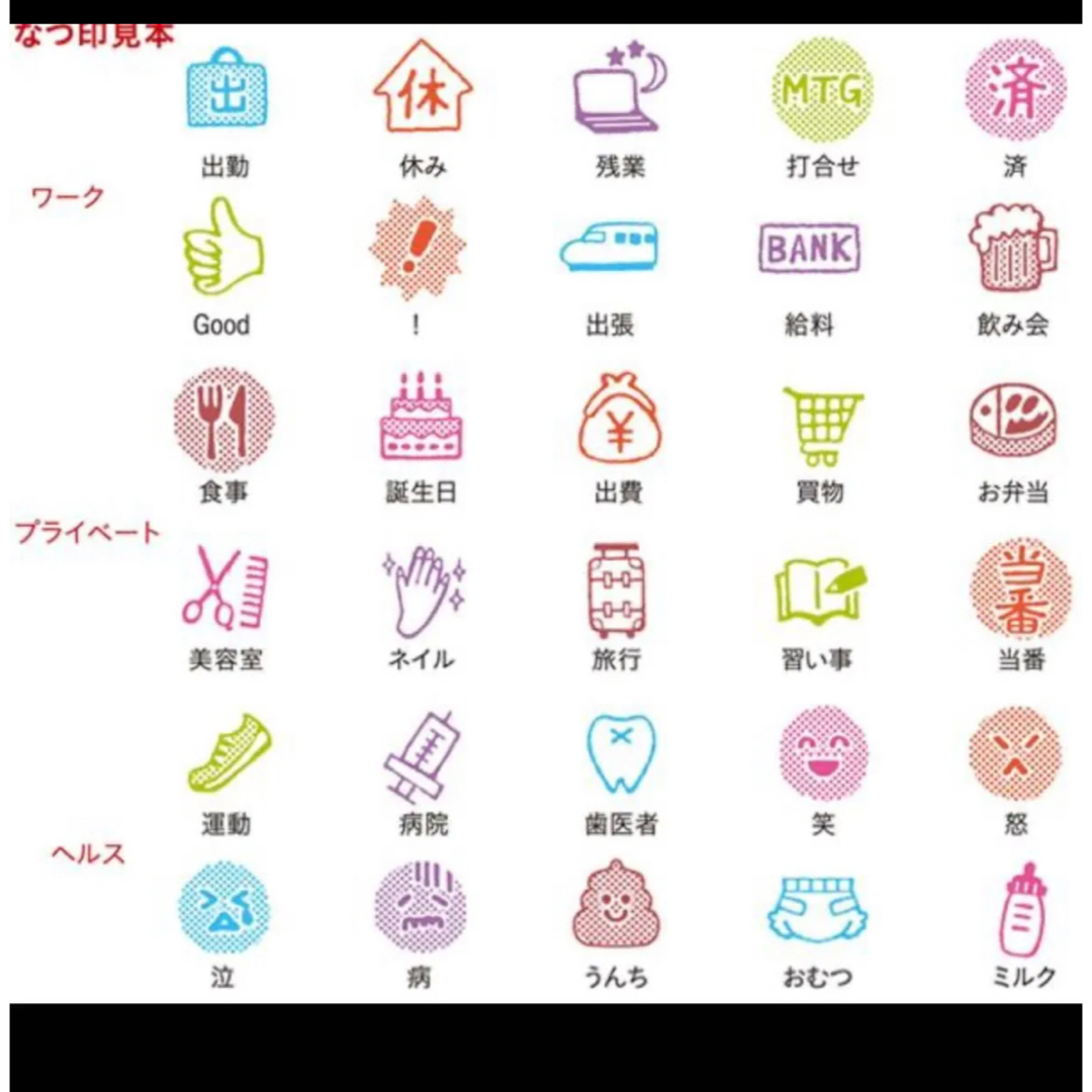おまかせ スタンプ 5個 アイコン インテリア/住まい/日用品の文房具(印鑑/スタンプ/朱肉)の商品写真
