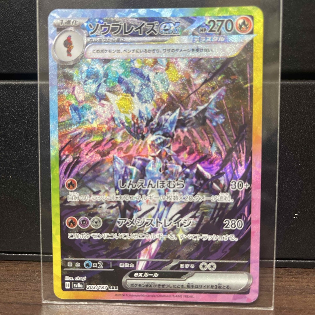 ポケモン - ソウブレイズex SARの通販 by 019625|ポケモンなら ポケモン - ソウブレイズex SARの通販 by 019625|ポケモンなら