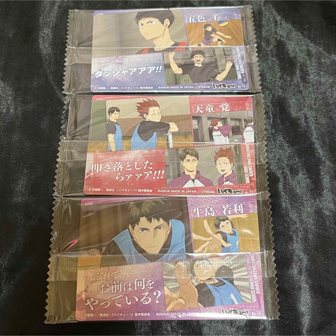 集英社 - ハイキュー!! ウエハース5 牛島 天童 五色 白鳥沢 集英社 - ハイキュー!! ウエハース5 牛島 天童 五色 白鳥沢