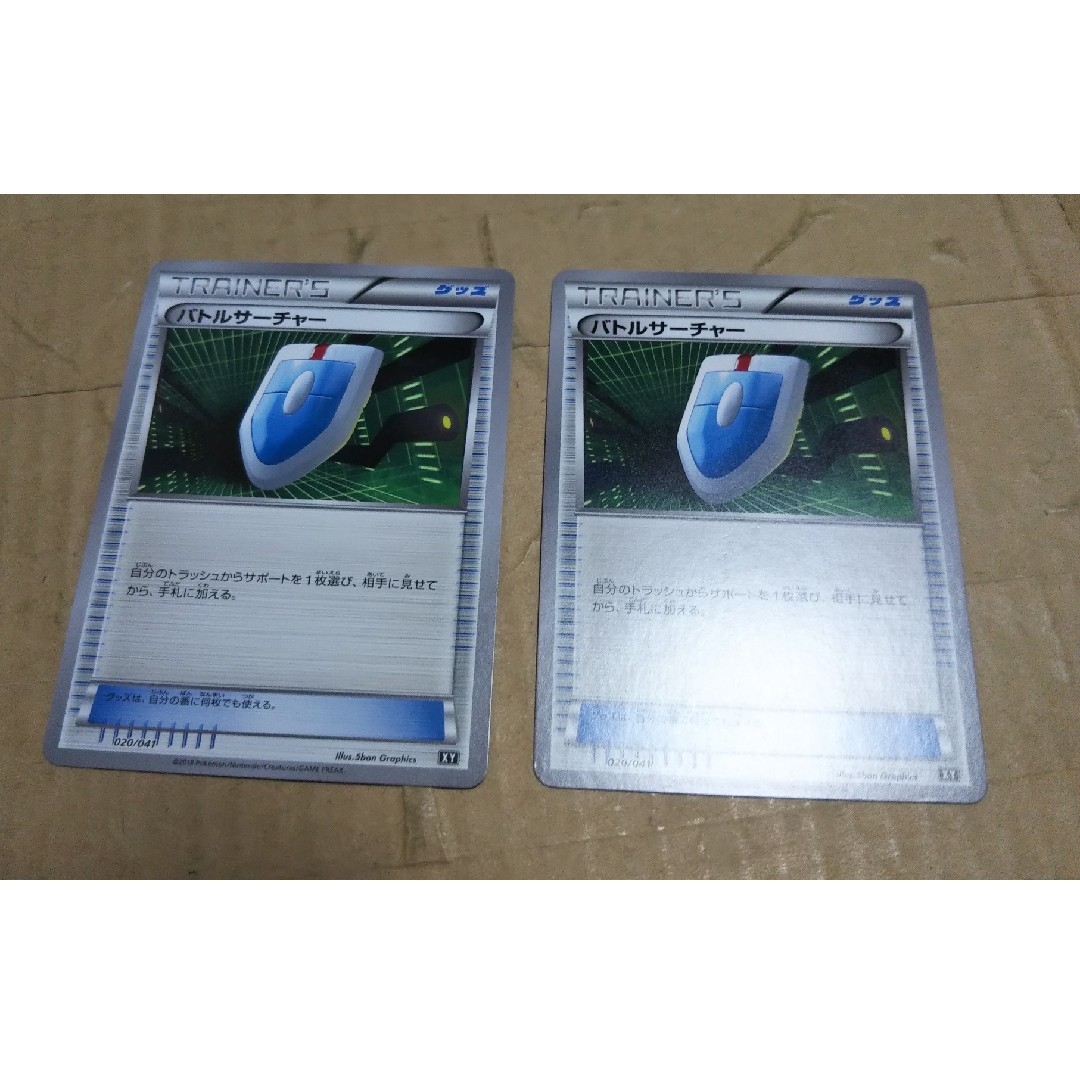 ポケモンカード バトルサーチャー 2枚セット XYB｜Yahoo!フリマ