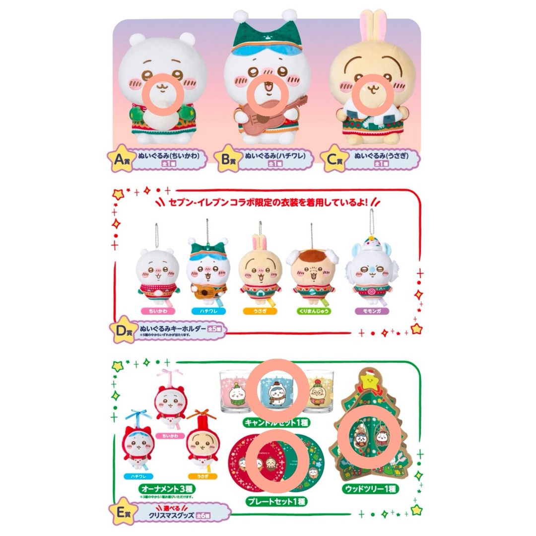 ちいかわ - 【新品】ちいかわ エニマイくじ 6種セットの通販 by ちいかわ - 【新品】ちいかわ エニマイくじ 6種セットの通販 by