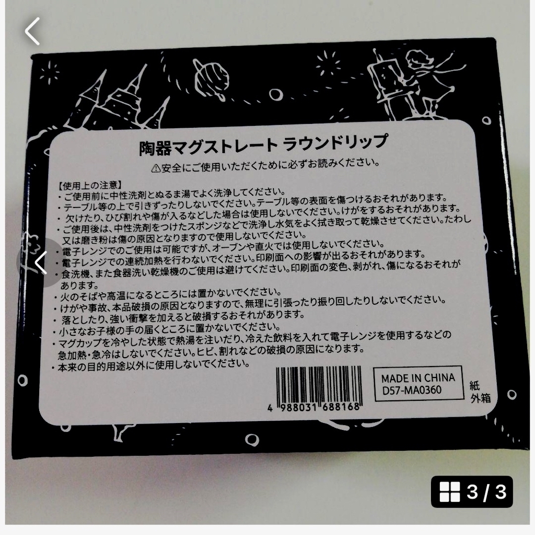 ミセスグリーンアップル 大森元貴 バースデーマグカップの通販 ミセスグリーンアップル 大森元貴 バースデーマグカップの通販