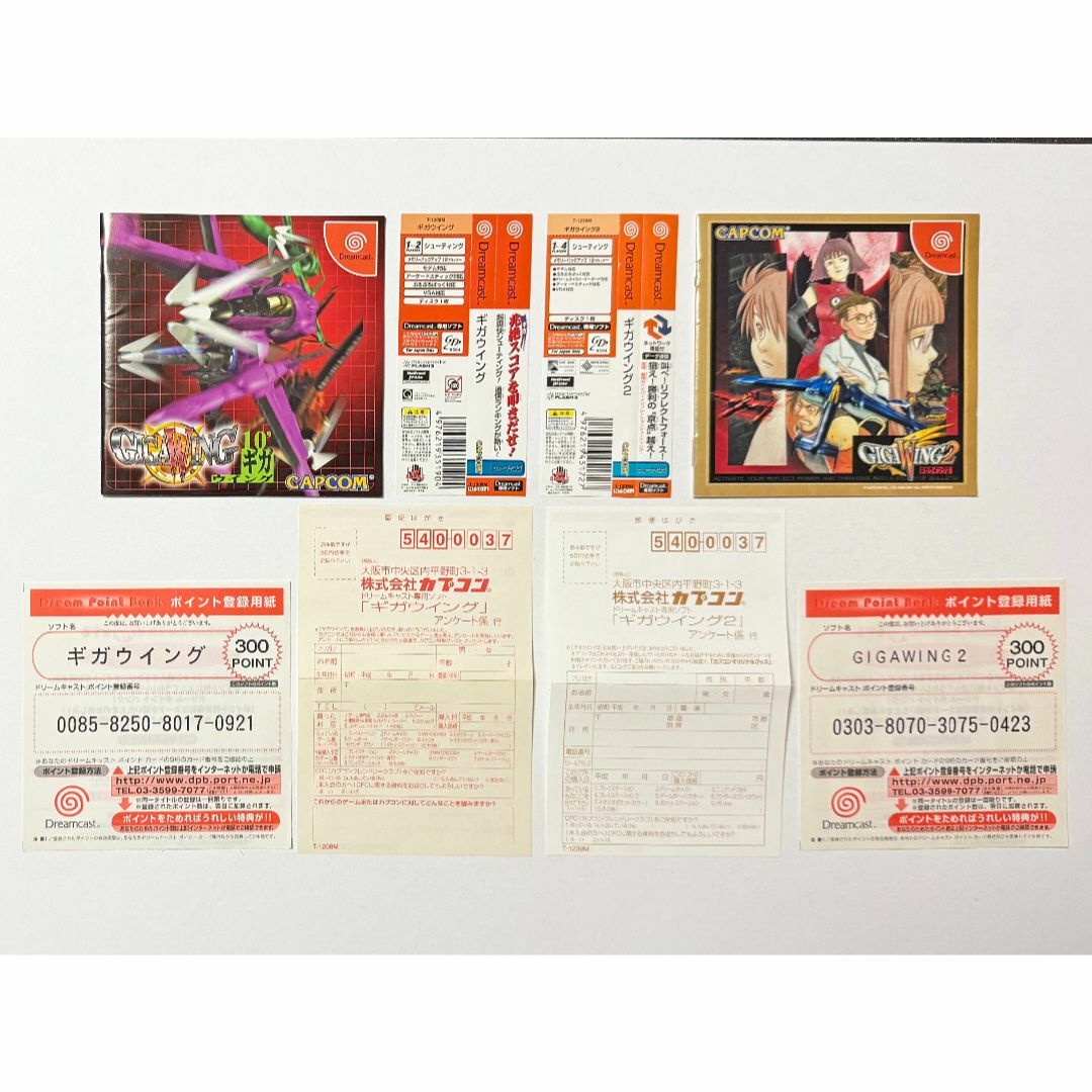 SEGA - ドリームキャスト ギガウイング 1 2 セット 帯はがきあり